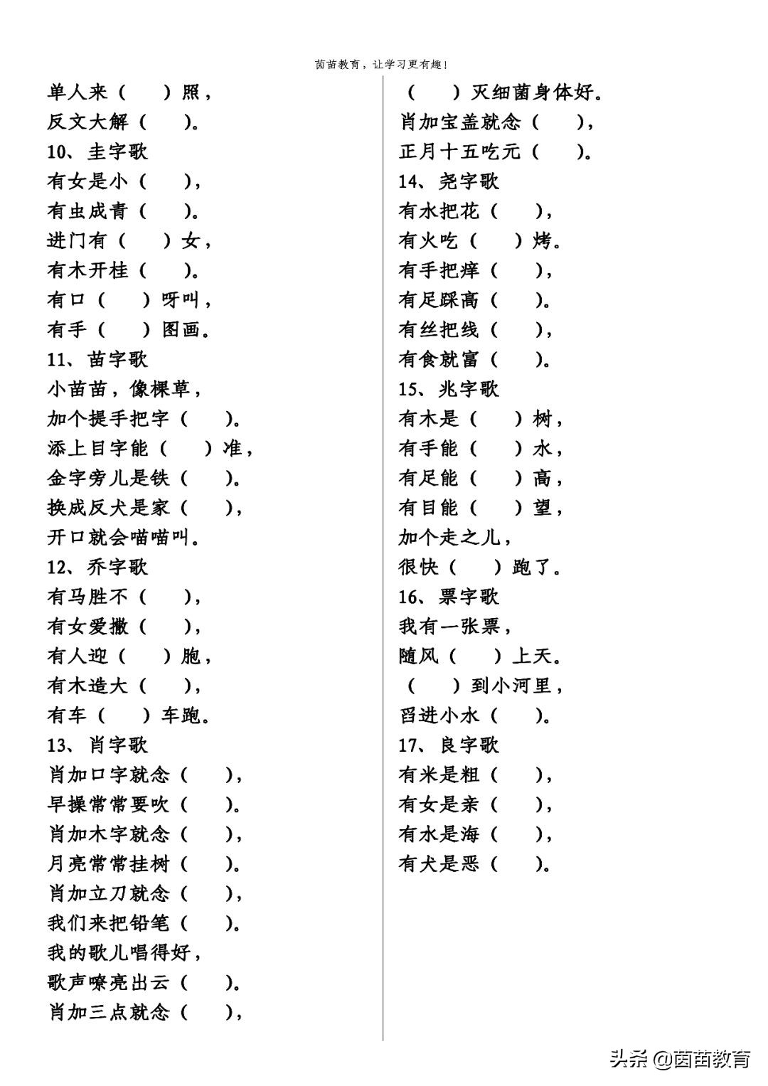 武林风2019世界杯汤茁(孩子记不住生字，家长可以花五分钟看看这篇文章)