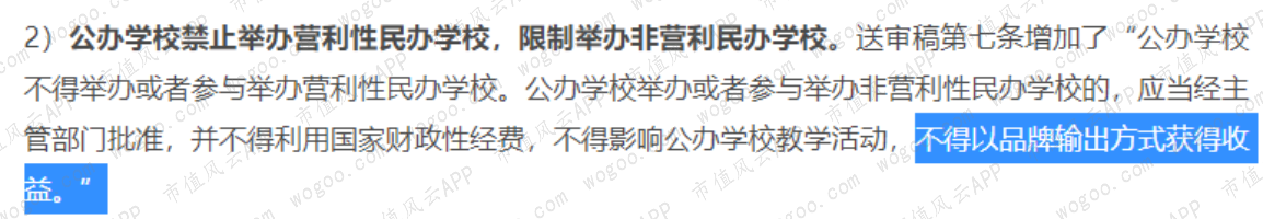港股民办教育“四朵金花”（下）：成实外、枫叶、天立、宇华