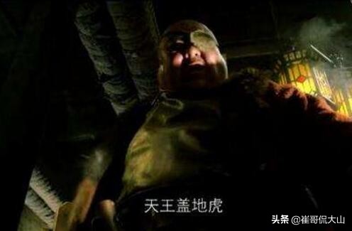 天王盖地虎是什么意思，天王盖地虎下一句/附天王盖地虎全部暗号