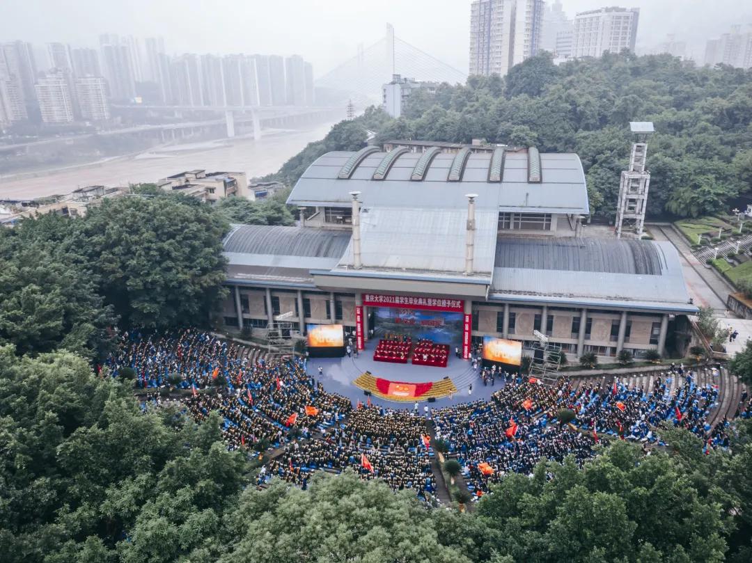 校长张宗益在重庆大学2021届学生毕业典礼上的讲话