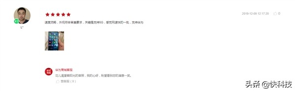 3299元起 用户上手荣耀V30：5G速度快到不行