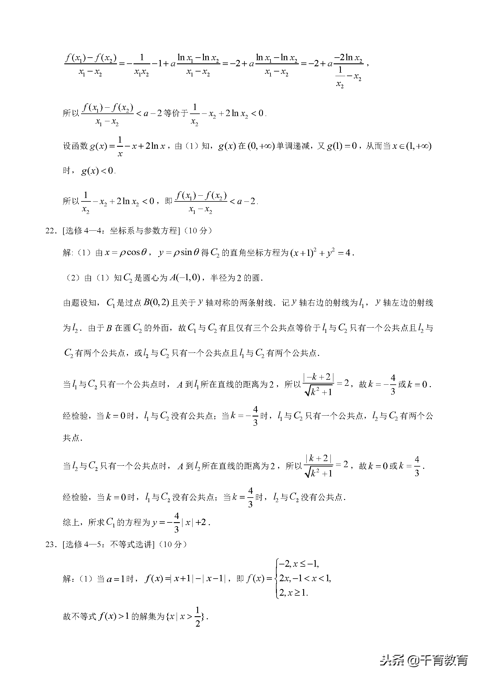 2018年全国卷Ⅰ理科数学高考试题（附答案解析）