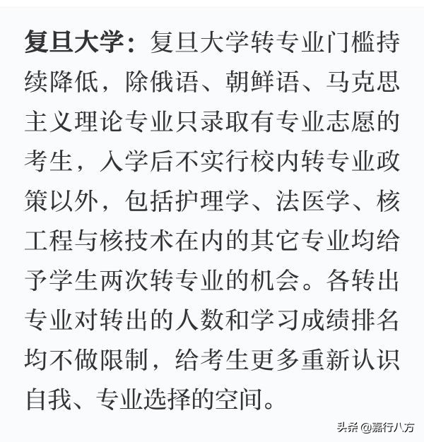 录取到不想学的专业怎么办？怎样转专业？有啥好的建议吗？