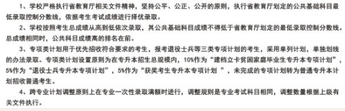 2021年江西专升本考试哪些学校专业课单独划线