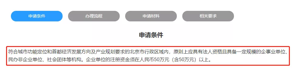 留学生归国落户北京上海，有多容易