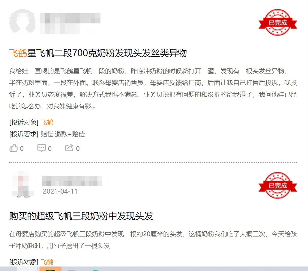 飞鹤：市值在腾飞，奶粉里却掉落了线头、草根、苍蝇尸体？