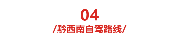 2019國慶自駕大合集！成都出發(fā)超級攻略