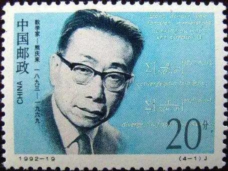 天才数学家华罗庚：初中文凭被选为教授，遭同事排挤，在日本去世