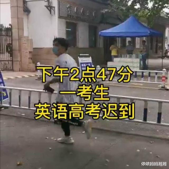 高考考生迟到后续：世界正在惩罚不守规则的人，孩子，你活该