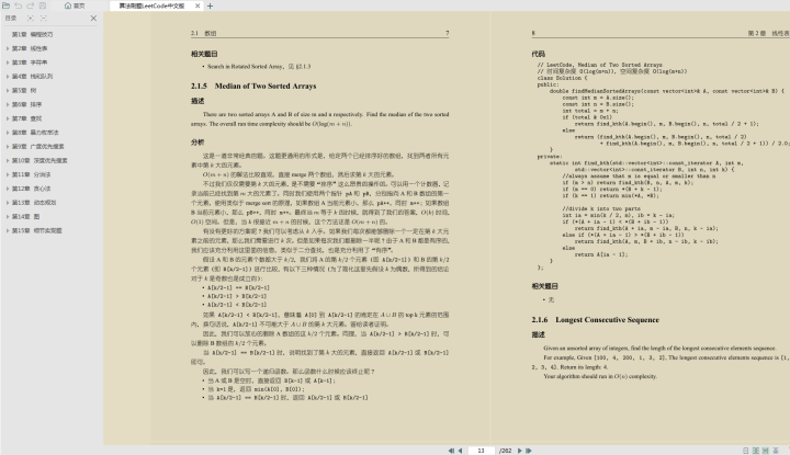 秋招面试总结：Java+并发+Spring+MySQL+分布式+Redis+算法+JVM等 - 脉脉