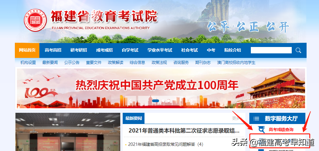 最新！2021年福建专科批投档分、征求计划出炉