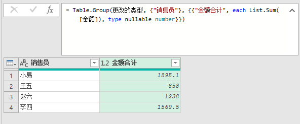 Excel分类汇总超级升级版
