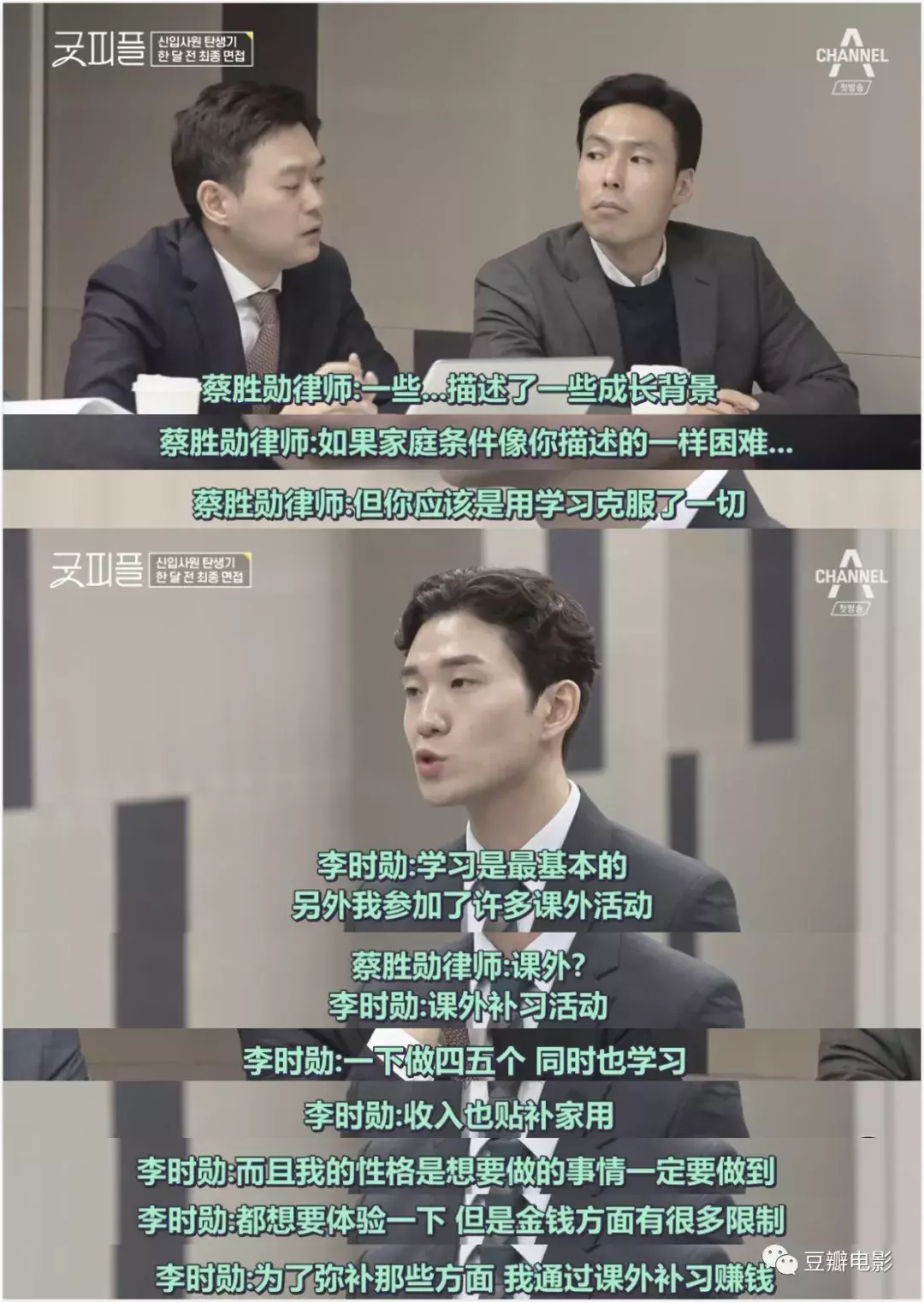 豆瓣9.6,最佳职场教科书,全在这档综艺里了