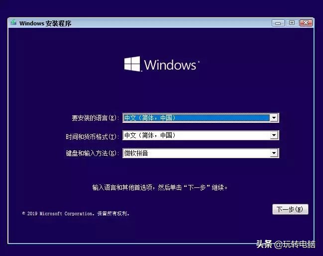 微软官方工具安装Win10的教程来了，别再使用带木马的第三方工具