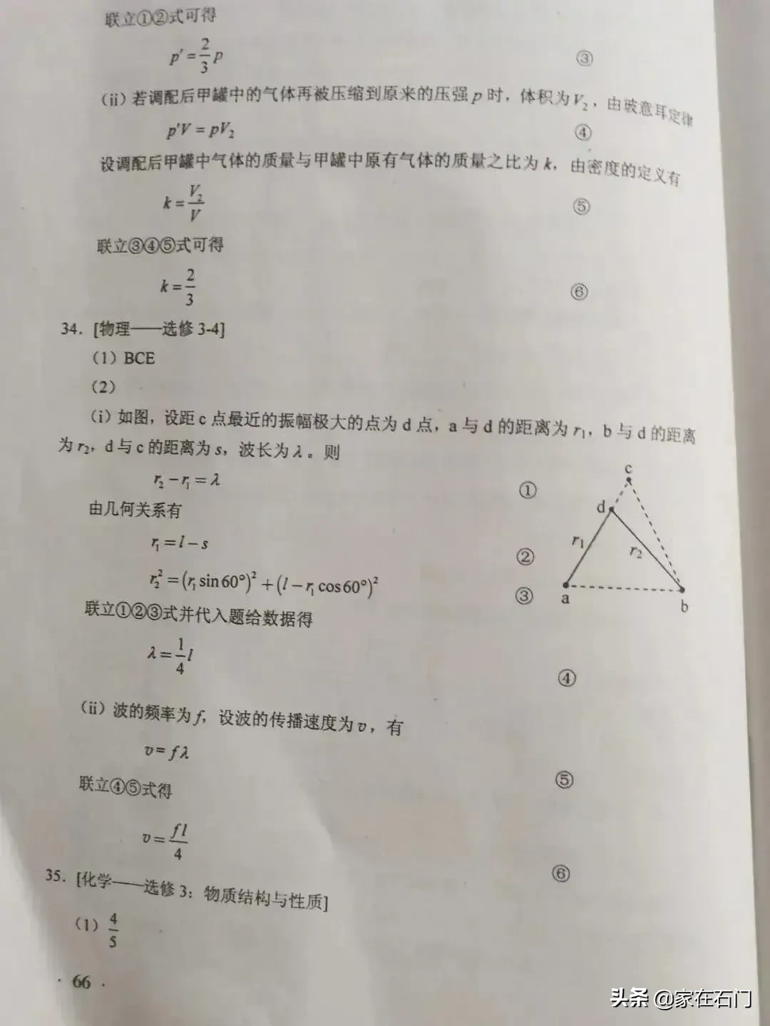 2020河北高考各科试卷及答案（全国卷I），转发+收藏