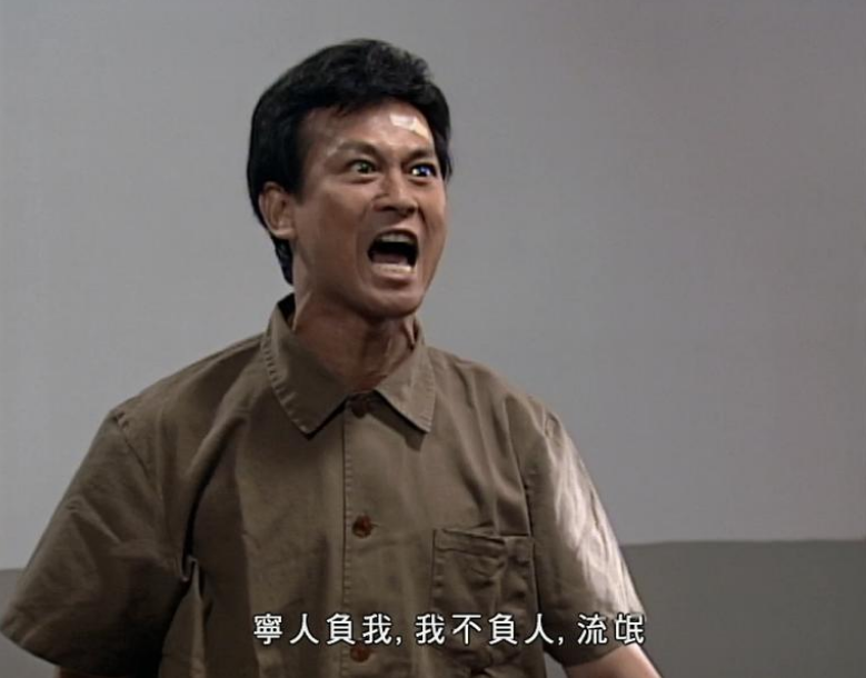 坏出圈的香港反派,荒唐丁蟹,逗比鸠摩智,还有人吓哭我整个童年