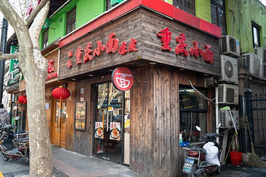 不得了！长宁区这九家面馆太好吸了