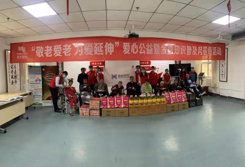 南方电网鼎和保险河南分公司积极开展“金融知识普及月”宣传活动