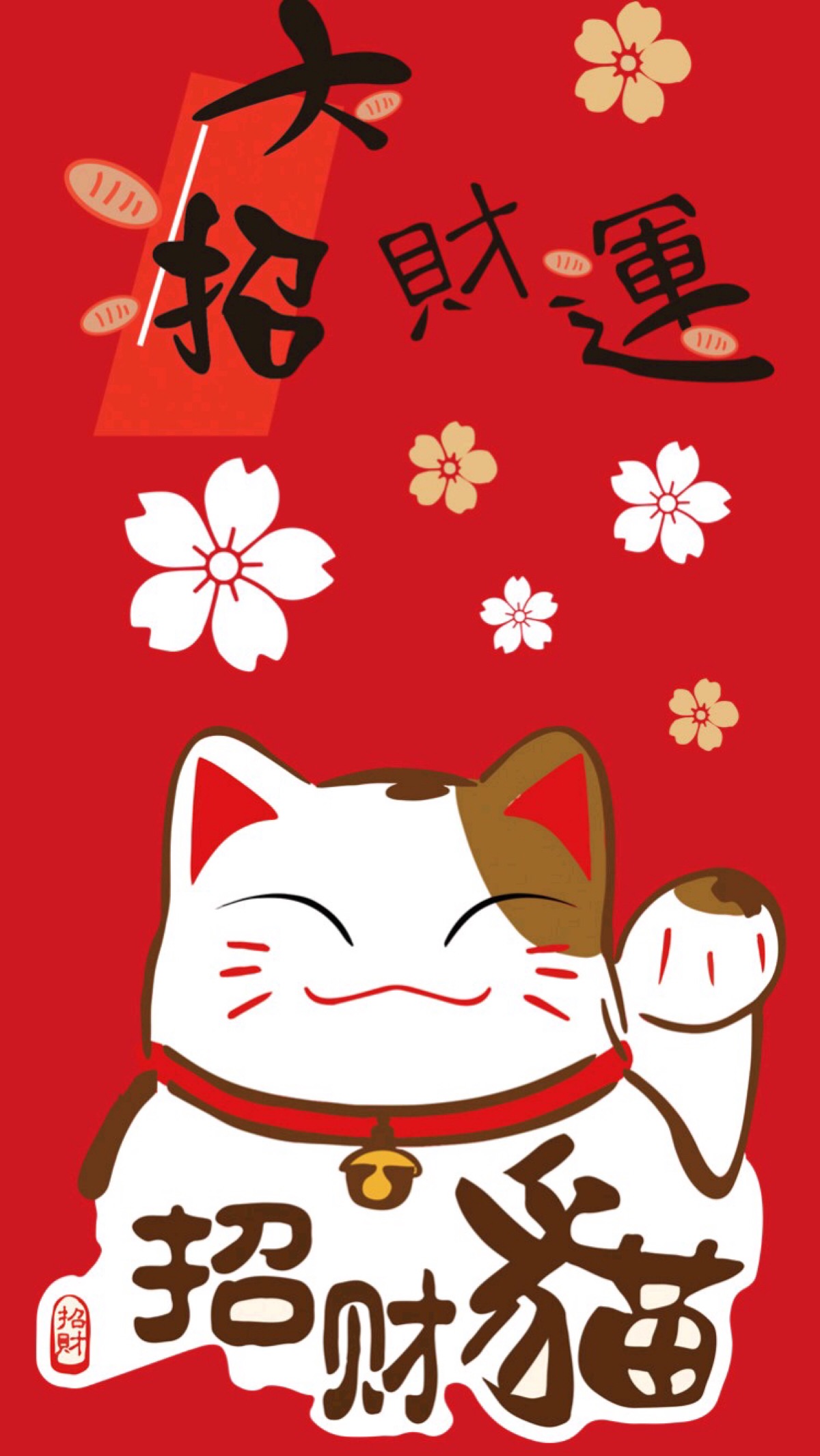 送上一组超萌招财猫壁纸：恭喜发财，喵喵喵