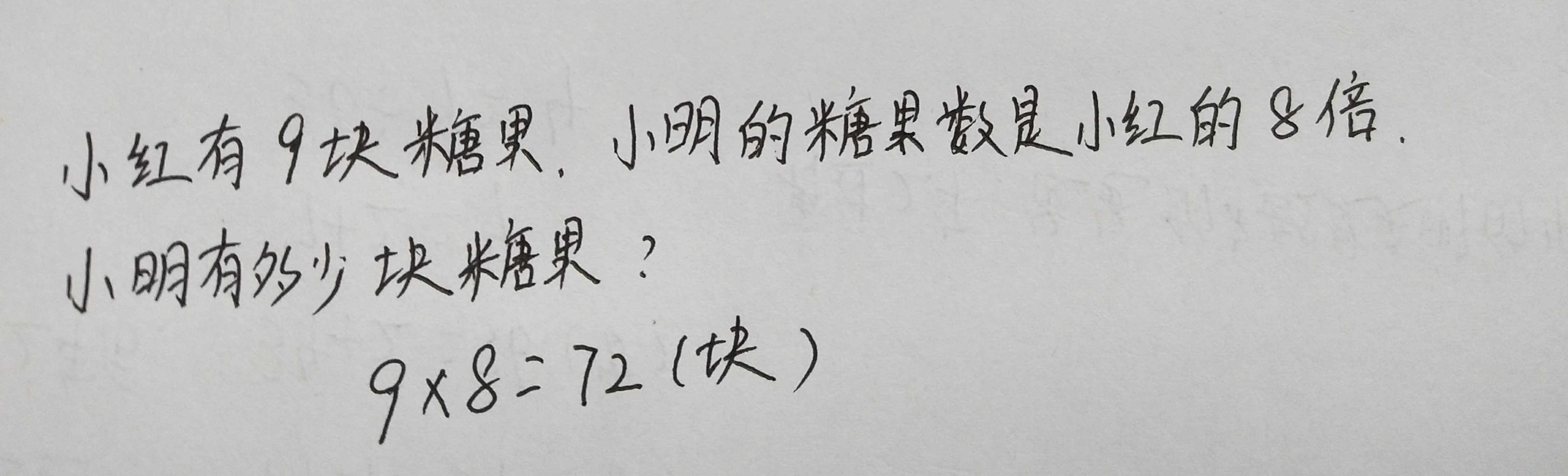 二年级数学乘除法讲解，几个题型帮助孩子理清思路拓展思维