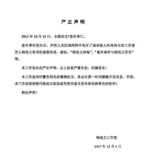 吴亦凡刑拘任娇杨旭文上热搜，网友呼吁重查旧案，京圈或人人自危