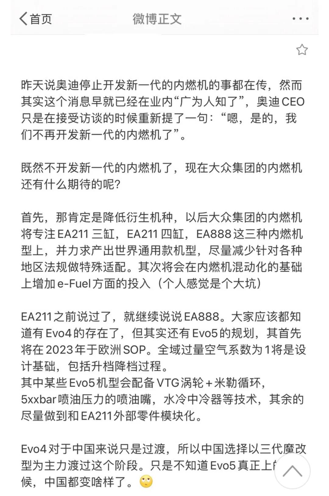 大众EA888第五代发动机技术前瞻