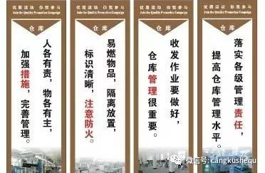 仓库管理标语不会写？最全仓库管理标语汇总