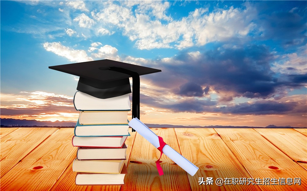 考研福利：中央财经大学在职研究生招生详解！