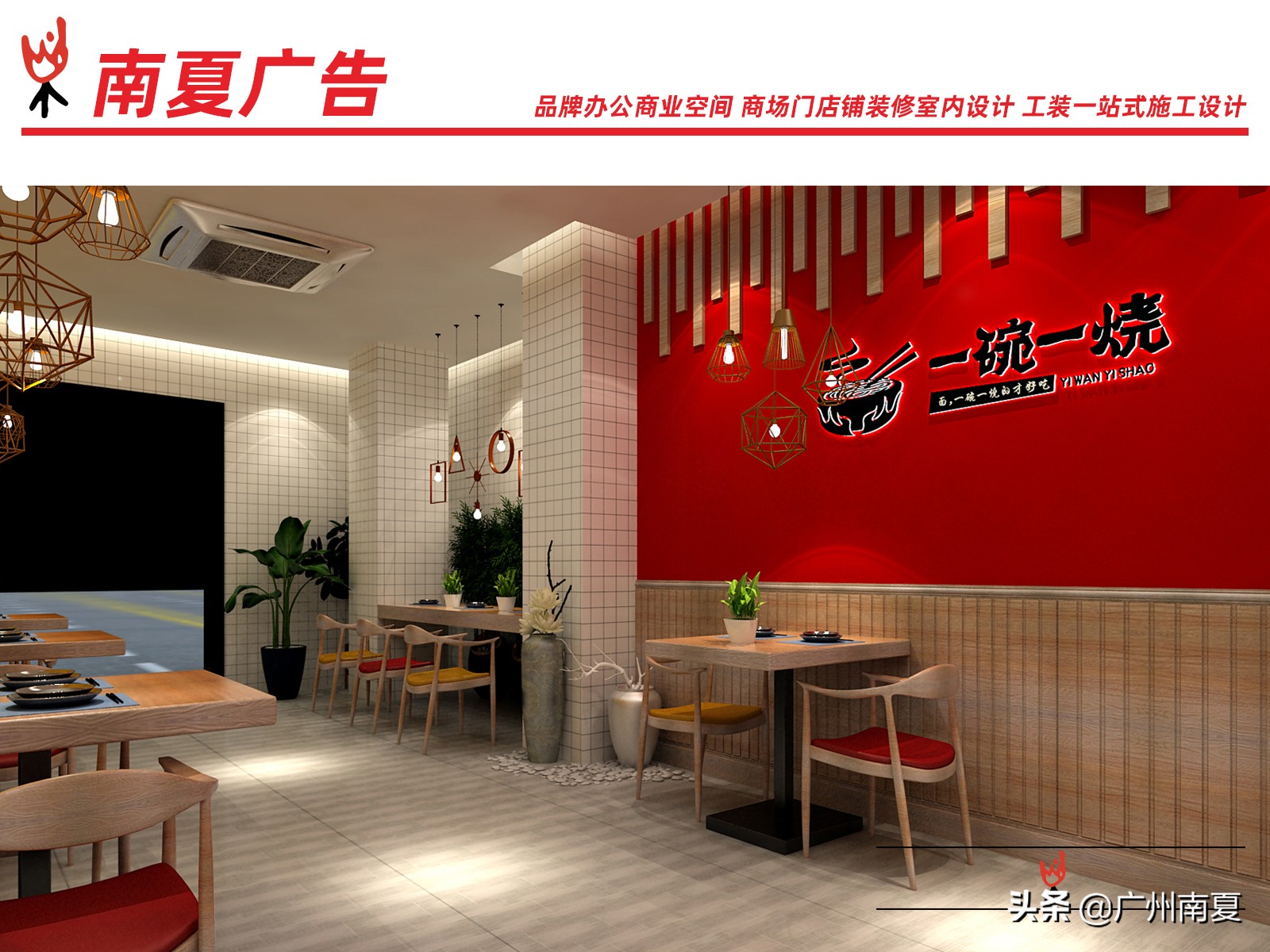 餐饮品牌 LOGO设计 SI设计 店招门头灯箱 创作南夏广告
