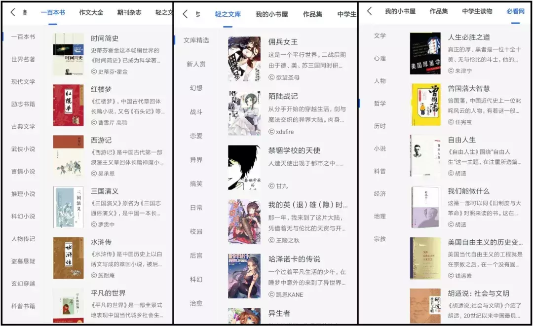 「看书＋听书」两款神器软件，我已深深的为之折服了