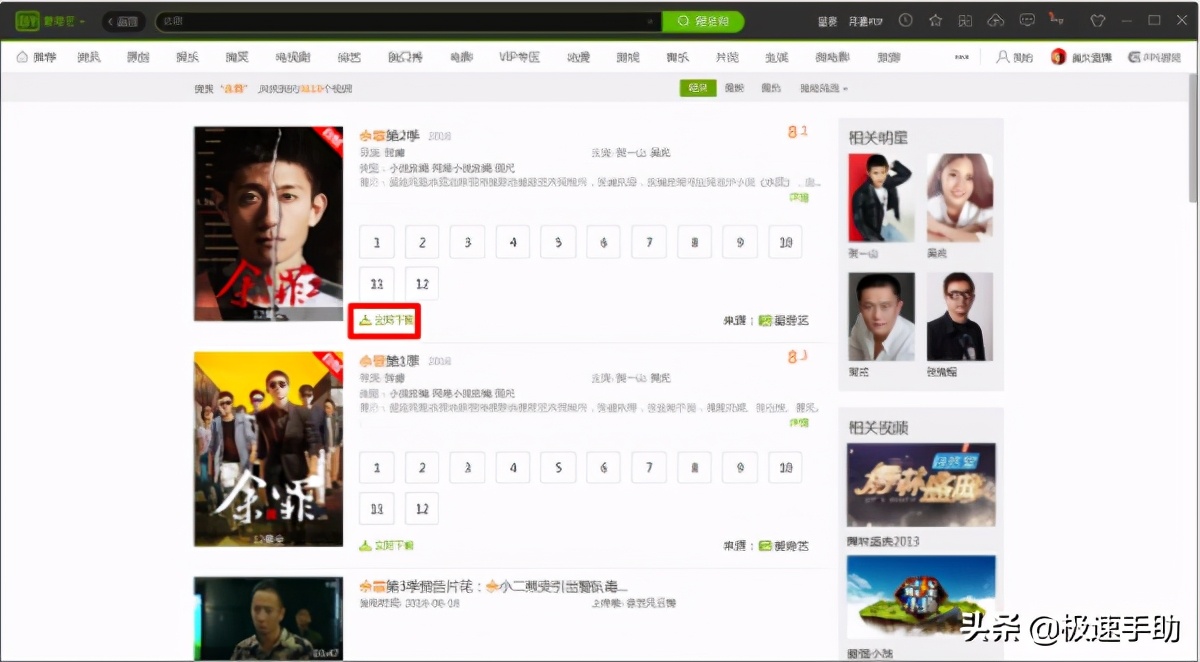 爱奇艺在线观看怎么下载视频？爱奇艺下载电视剧方法