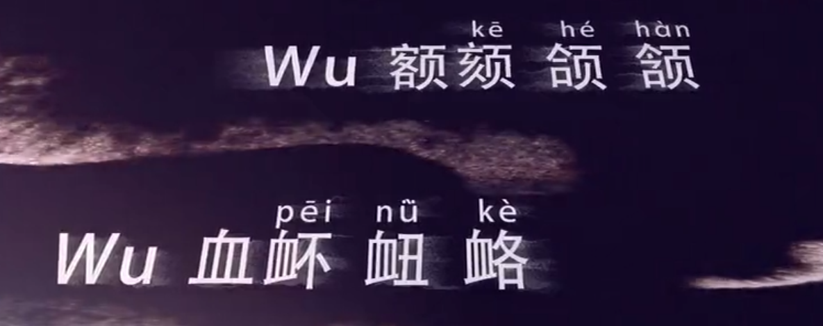 中医药版《生僻字》中药注音配图来了！你能认出5个算你牛