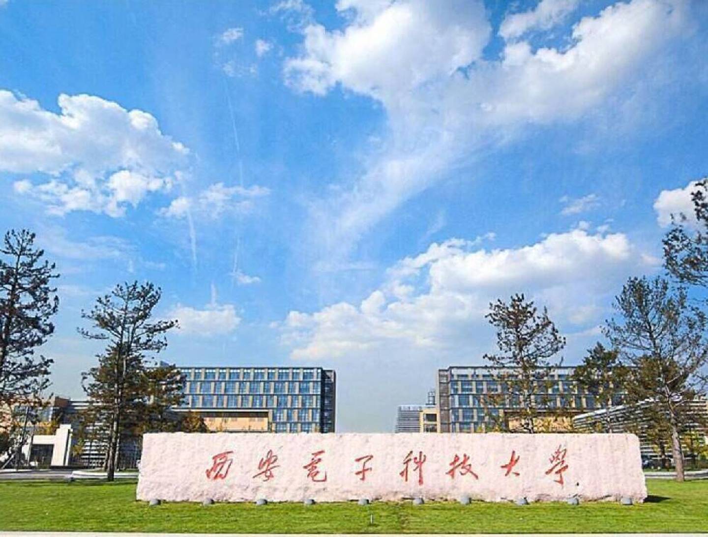 西安电子科技大学，进步最快的“211”大学，分数线骗不了人