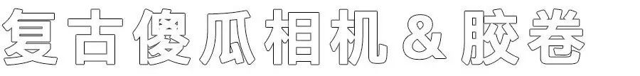 七夕节礼物（元旦七夕礼物）