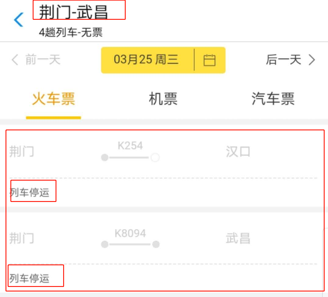 有圖！荊門火車站今早解封！關於購票乘車，最新消息來了...