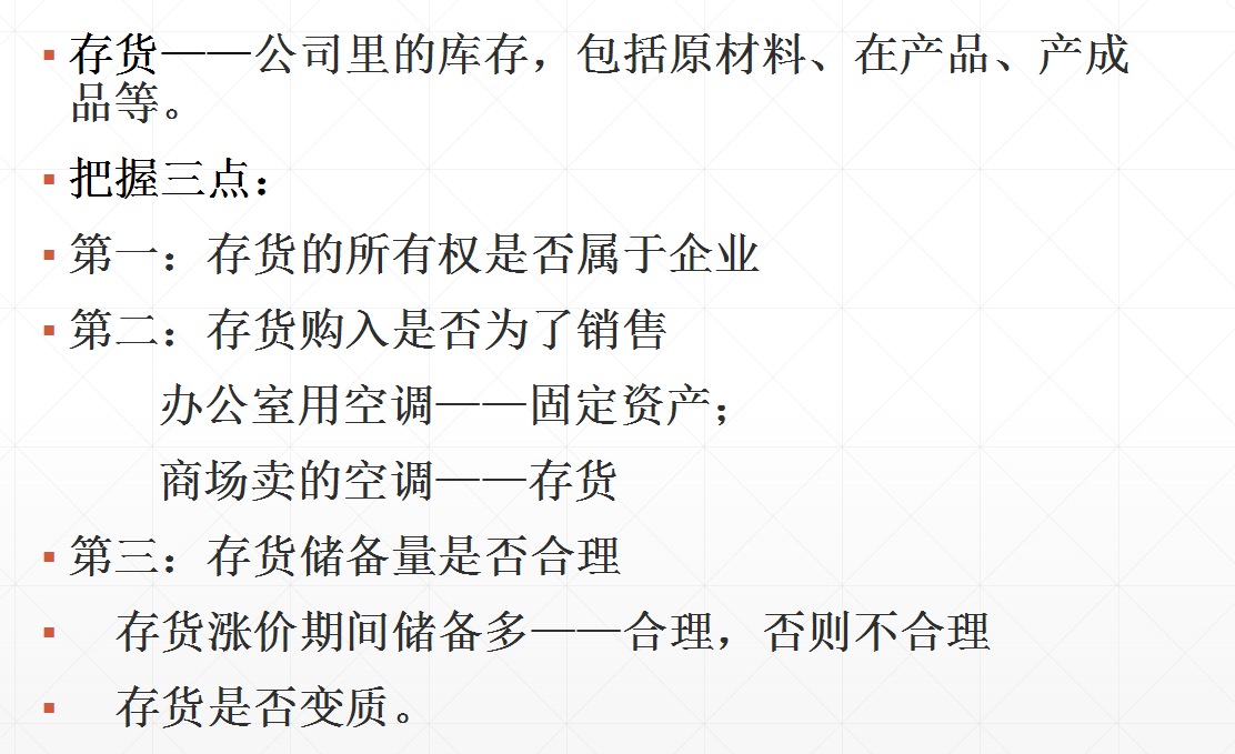 财务三大报表之间的勾稽关系，详细解析