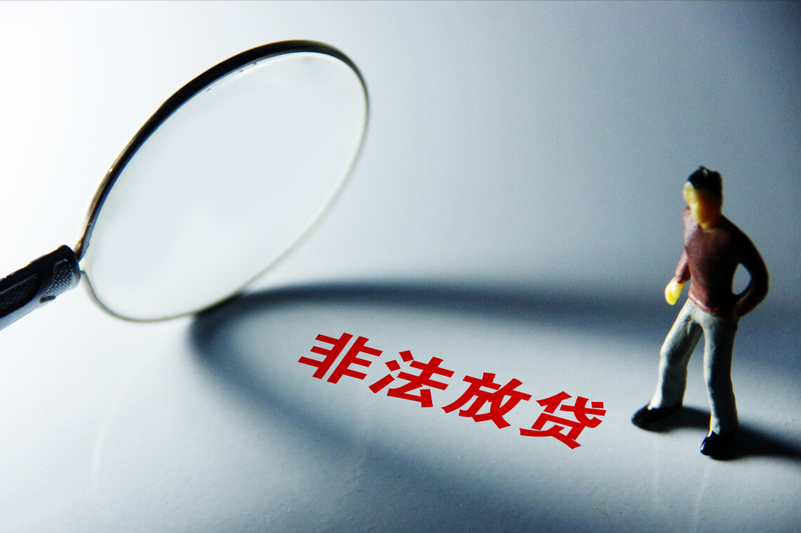 高利贷认定标准变了,高利贷认定标准大幅下调