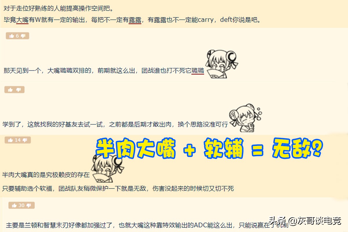 LOL“重装炮台”大嘴火了！两件套就有上百双抗，玩家直呼太赖皮