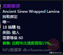 魔兽怀旧服资料——魔兽世界60年代猎人职业任务详细流程