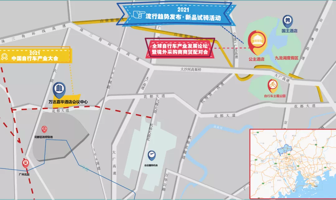 2021中国自行车产业大会即将在穗召开，大行集团受邀参会