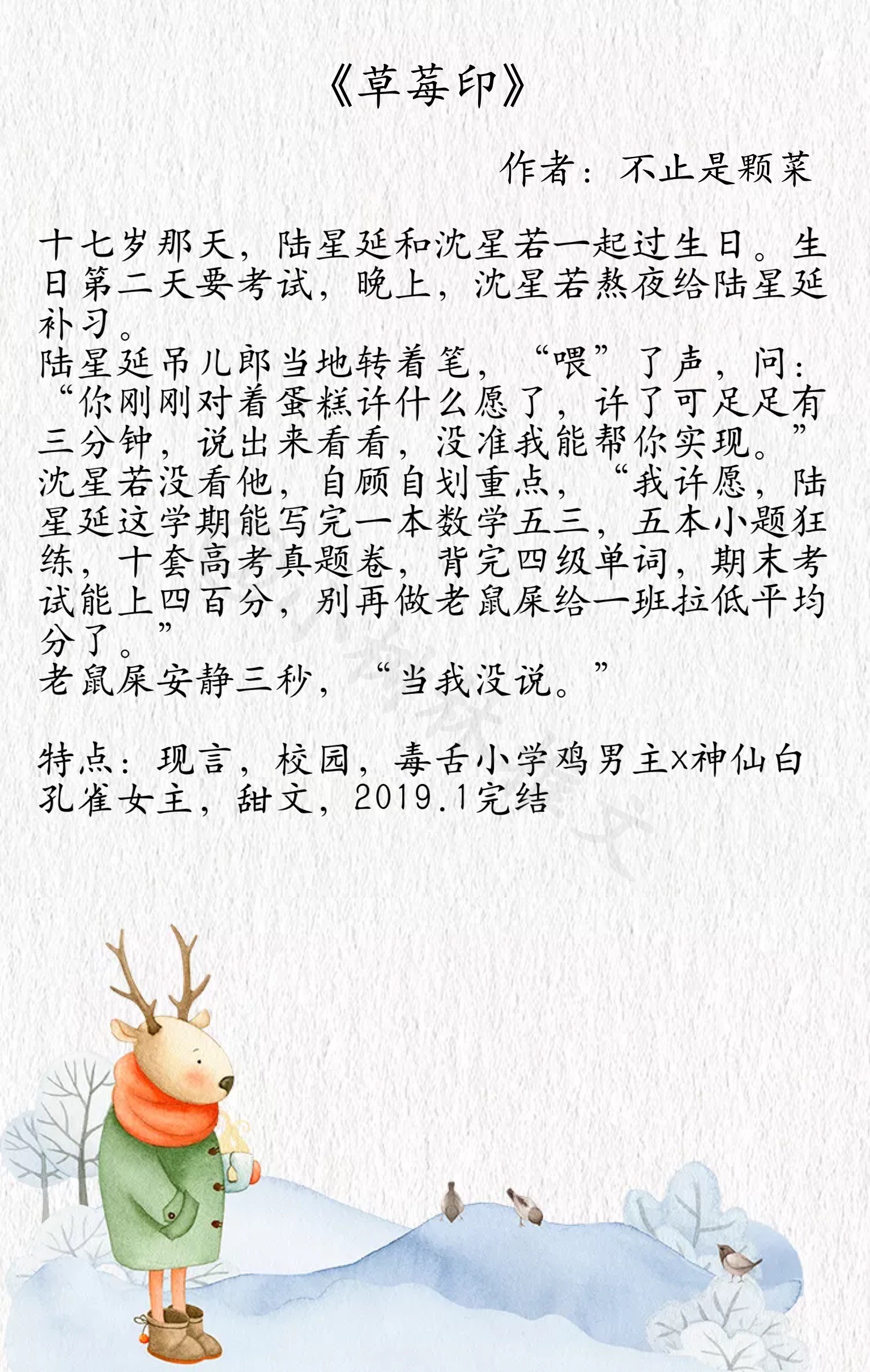 满是小高潮的明穿文、白孔雀的校园甜恋、女主睡了男友兄弟