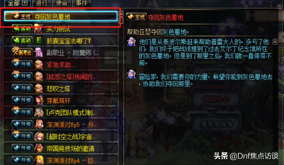 DNF:手把手教你开启普雷单人模式，送给那些还在迷途的玩家