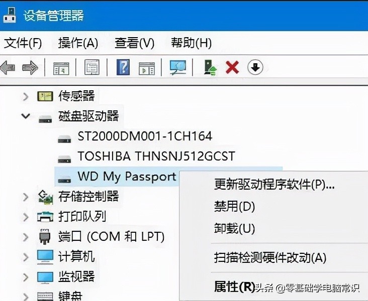 移動硬盤讀不出來怎么辦