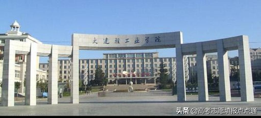 大连工业大学优势专业分析及2019、2018、2017年各省录取分数线