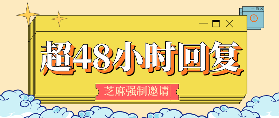 新版“强制邀请上线”，超48小时也能回复客户！还能定时群发