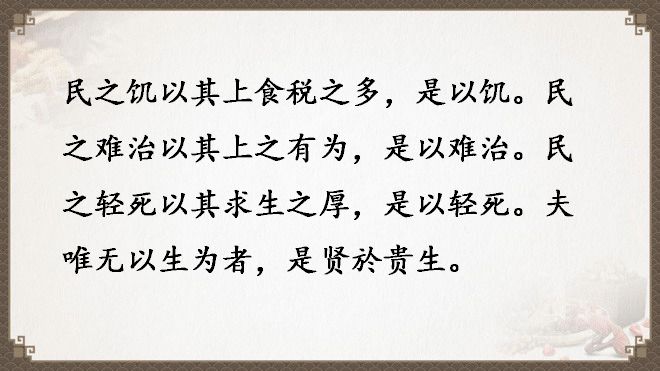 老子《道德经》全文翻译（全81章）