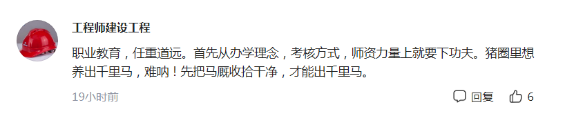 河北一女教师查寝脏话连篇，放话：弄走一个算一个，处理结果来了