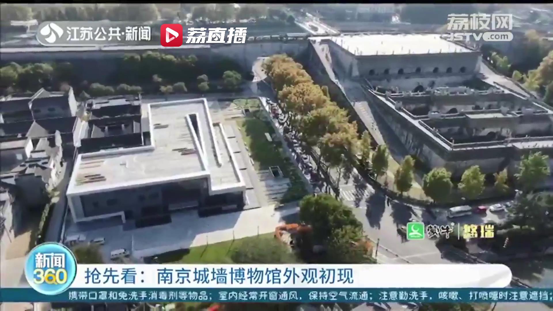 南京城墙博物馆外观初现！抢先看中国规模最大城墙博物馆模样