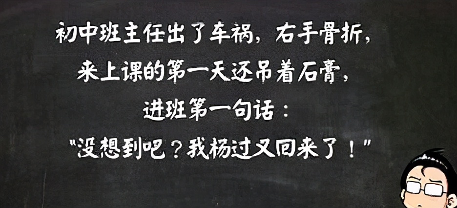 当老师秒变“段子手”，你的课堂还好吗？同学：不舍得睡觉