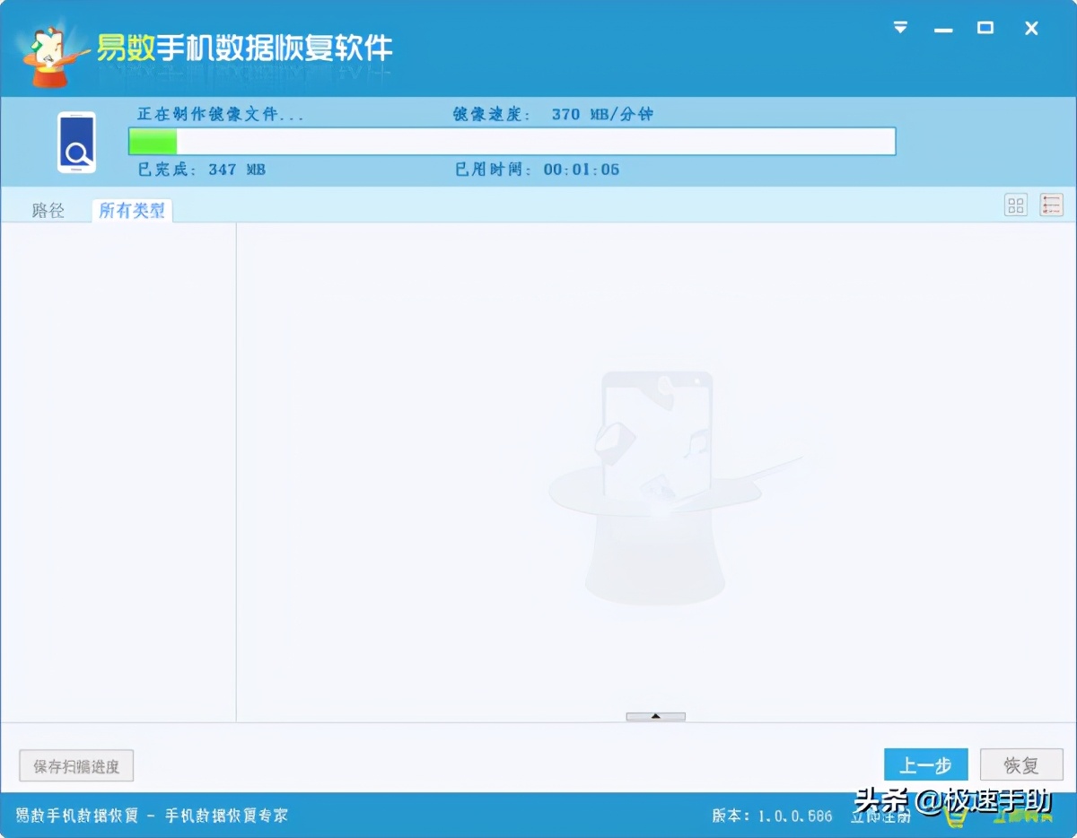 安卓手机数据怎么恢复？数据误删用它恢复超好用